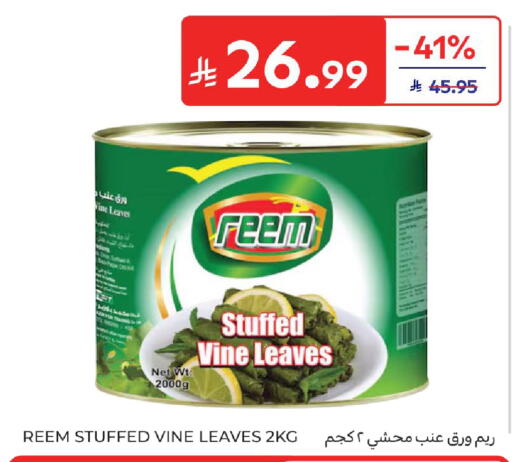 available at كارفور in مملكة العربية السعودية, السعودية, سعودية - المنطقة الشرقية