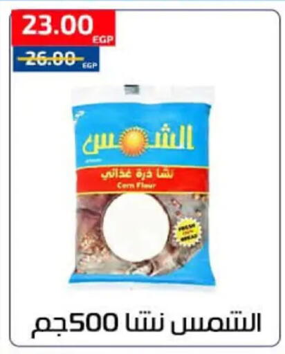 available at Al-Allaf Market in Egypt - Cairo