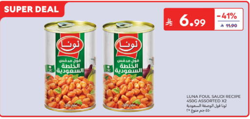 available at كارفور in مملكة العربية السعودية, السعودية, سعودية - المنطقة الشرقية