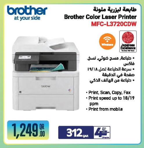 available at جمبو للإلكترونيات in قطر - الشحانية