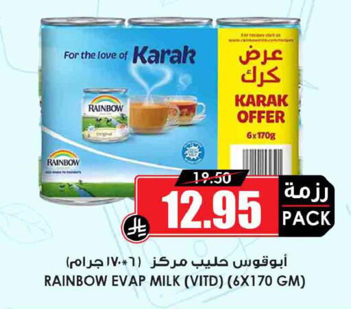 available at Prime Supermarket in KSA, Saudi Arabia, Saudi - Wadi ad Dawasir