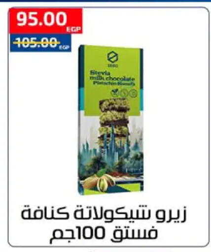 available at Al-Allaf Market in Egypt - Cairo