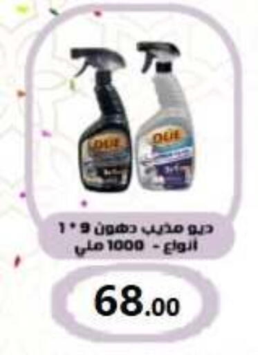 available at El Mahallawy Market  in Egypt - Cairo