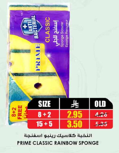 available at أسواق النخبة in مملكة العربية السعودية, السعودية, سعودية - جدة