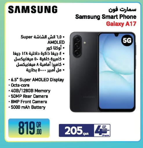 available at جمبو للإلكترونيات in قطر - الشمال