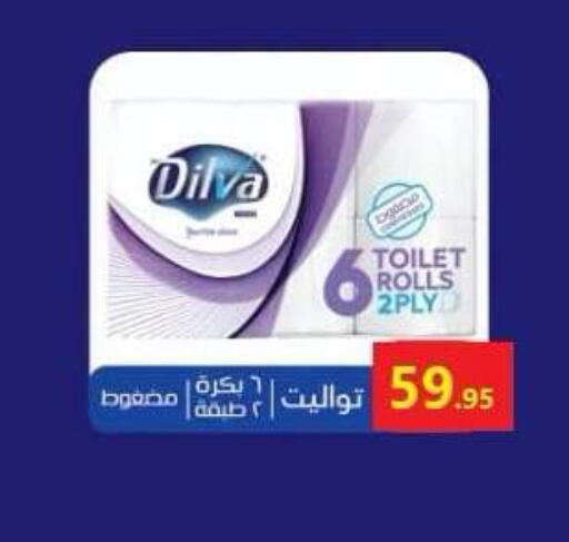 available at المحلاوي ماركت in Egypt - القاهرة