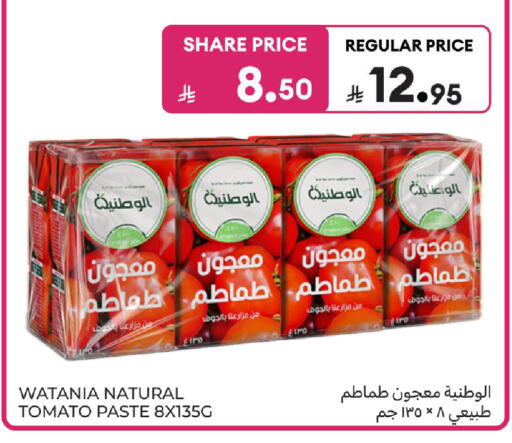 Tomato available at كارفور in مملكة العربية السعودية, السعودية, سعودية - المنطقة الشرقية