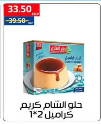 available at ال لاف ماركت in Egypt - القاهرة
