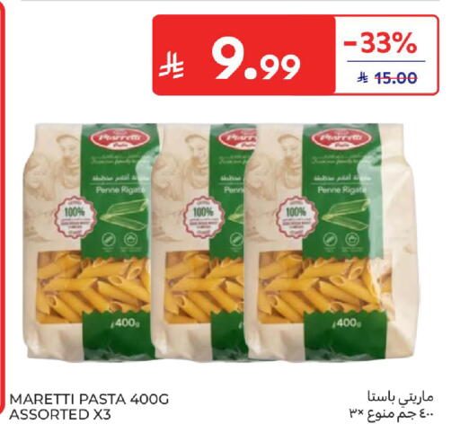 available at كارفور in مملكة العربية السعودية, السعودية, سعودية - المنطقة الشرقية