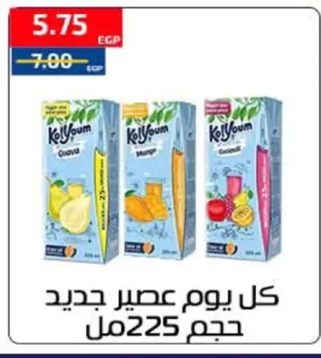 available at Al-Allaf Market in Egypt - Cairo