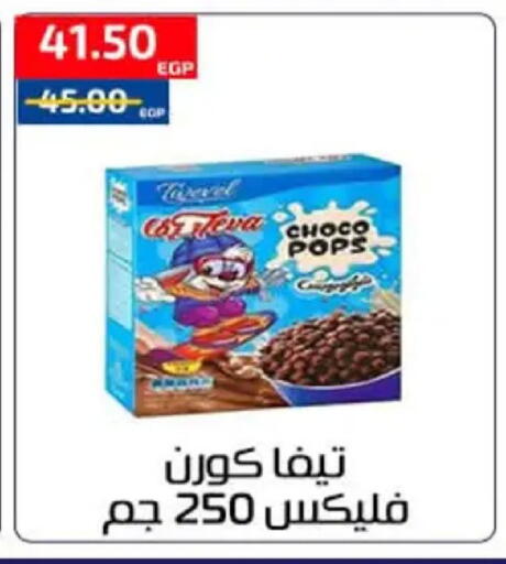 available at Al-Allaf Market in Egypt - Cairo