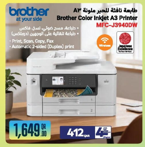 available at جمبو للإلكترونيات in قطر - الشحانية