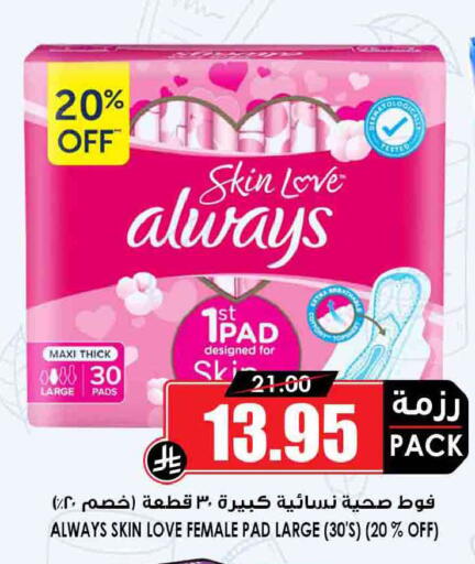 available at Prime Supermarket in KSA, Saudi Arabia, Saudi - Wadi ad Dawasir