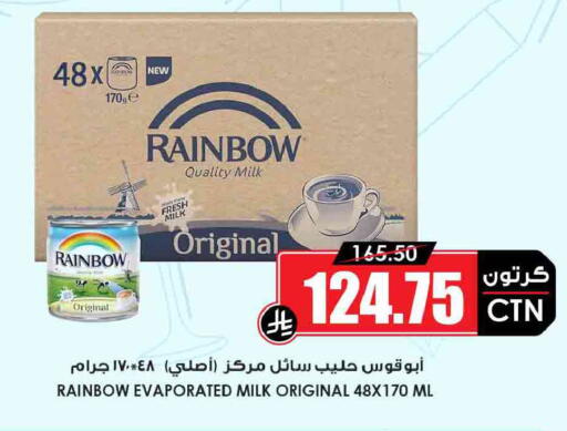 available at Prime Supermarket in KSA, Saudi Arabia, Saudi - Saihat