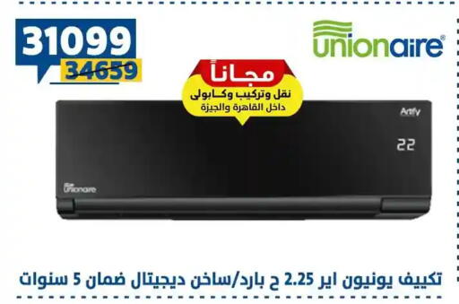 available at Shaheen Center in Egypt - Cairo