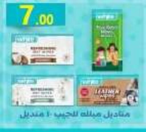 available at المحلاوي ماركت in Egypt - القاهرة