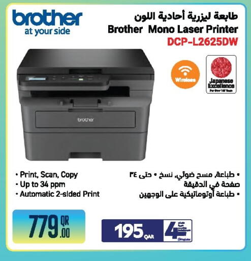 available at جمبو للإلكترونيات in قطر - الشحانية