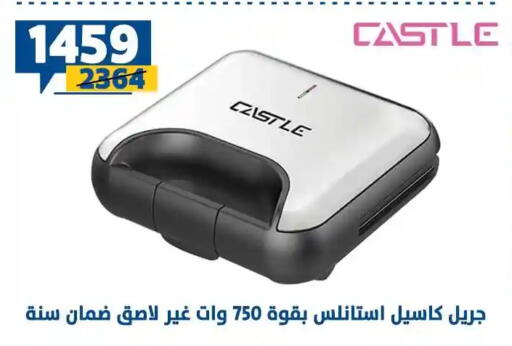 available at Shaheen Center in Egypt - Cairo