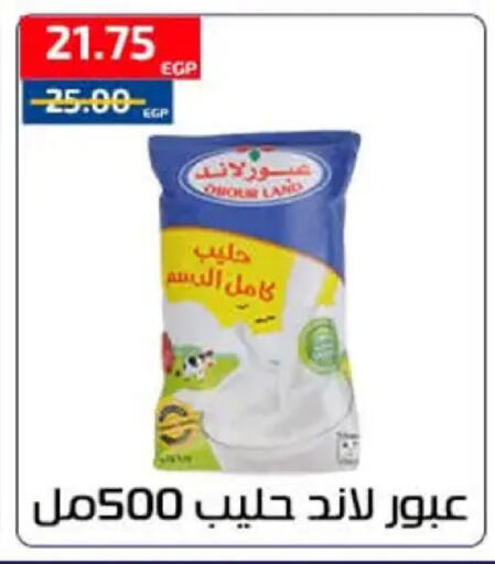 available at Al-Allaf Market in Egypt - Cairo