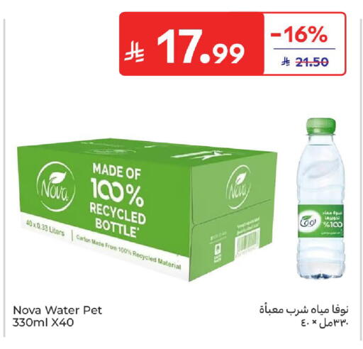 available at كارفور in مملكة العربية السعودية, السعودية, سعودية - سكاكا