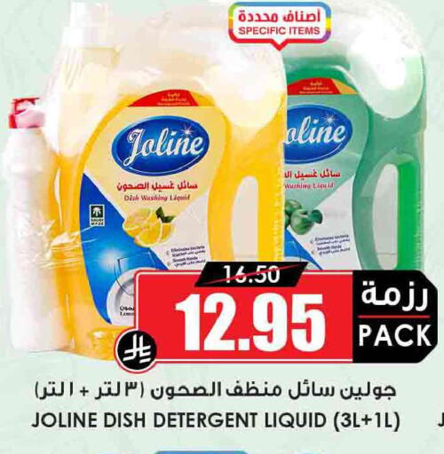 available at Prime Supermarket in KSA, Saudi Arabia, Saudi - Khamis Mushait