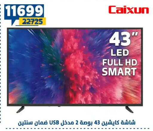 available at Shaheen Center in Egypt - Cairo