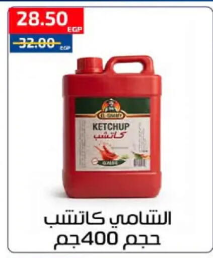 available at Al-Allaf Market in Egypt - Cairo
