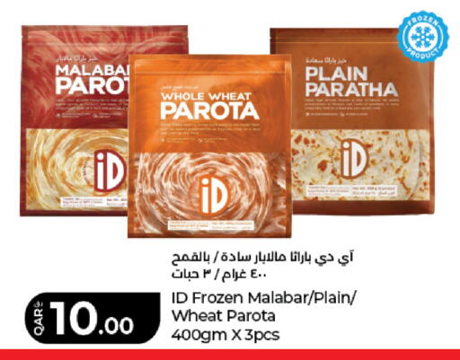 available at لولو هايبرماركت in قطر - أم صلال