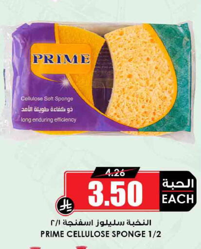 available at أسواق النخبة in مملكة العربية السعودية, السعودية, سعودية - جدة