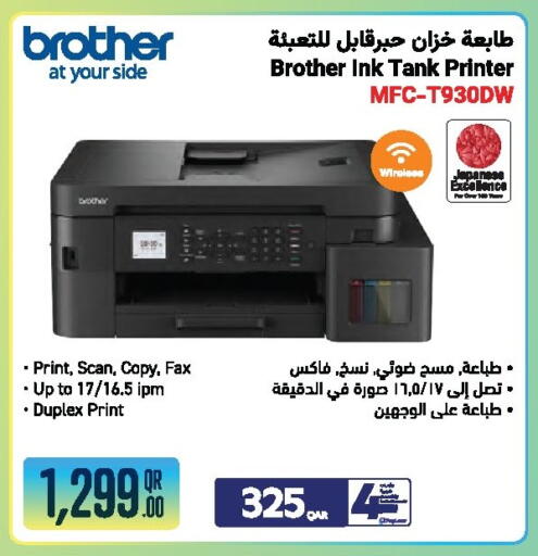 available at جمبو للإلكترونيات in قطر - الشحانية