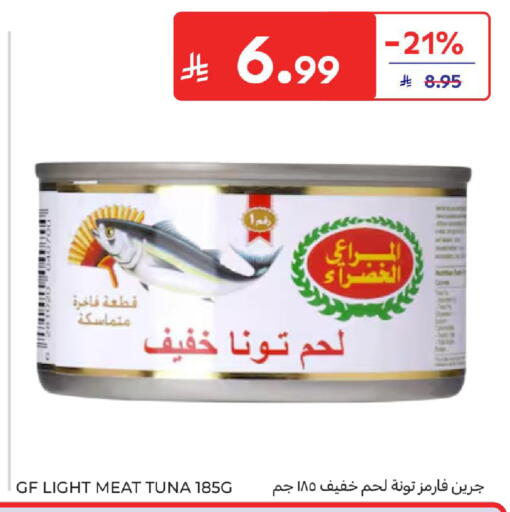 available at كارفور in مملكة العربية السعودية, السعودية, سعودية - سكاكا