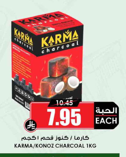 available at Prime Supermarket in KSA, Saudi Arabia, Saudi - Al-Kharj