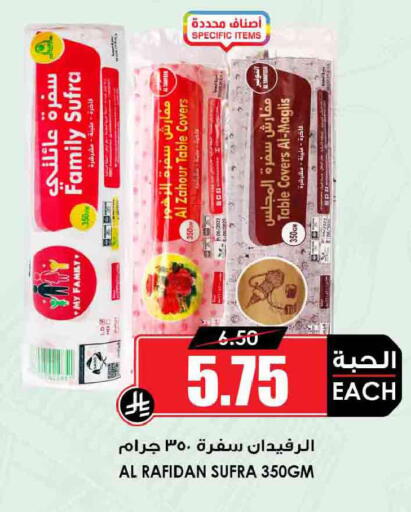available at أسواق النخبة in مملكة العربية السعودية, السعودية, سعودية - الخرج