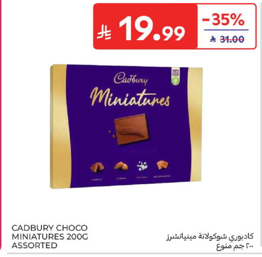 available at كارفور in مملكة العربية السعودية, السعودية, سعودية - المنطقة الشرقية