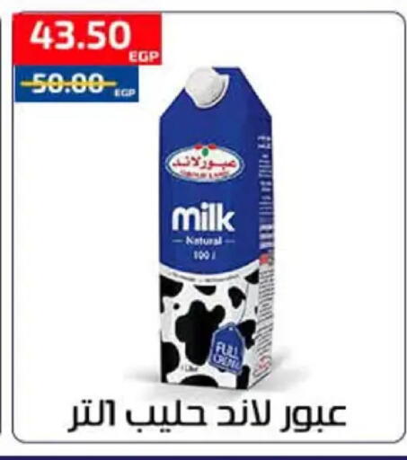 available at Al-Allaf Market in Egypt - Cairo