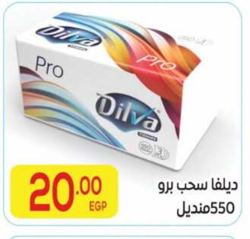 available at El Mahallawy Market  in Egypt - Cairo