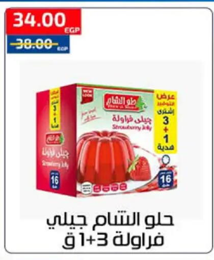 available at Al-Allaf Market in Egypt - Cairo