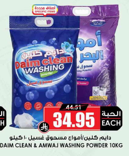 available at أسواق النخبة in مملكة العربية السعودية, السعودية, سعودية - الرياض