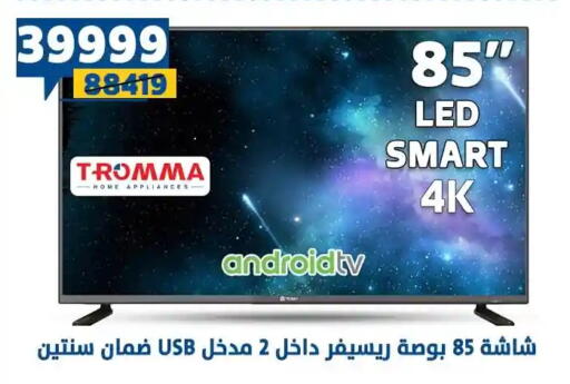 available at Shaheen Center in Egypt - Cairo