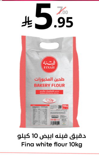 available at نسيم الموج in مملكة العربية السعودية, السعودية, سعودية - الرياض