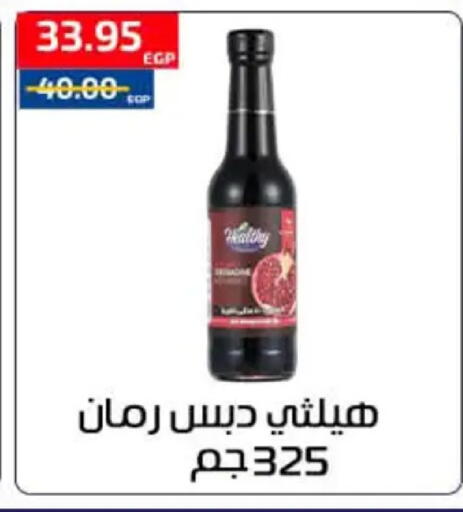 available at Al-Allaf Market in Egypt - Cairo
