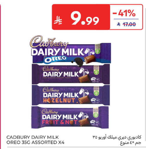 available at كارفور in مملكة العربية السعودية, السعودية, سعودية - سكاكا