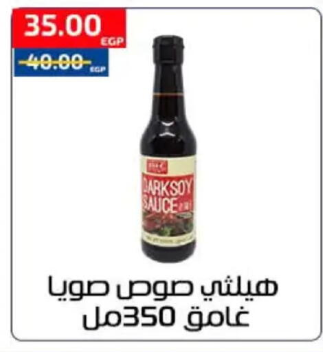 available at Al-Allaf Market in Egypt - Cairo