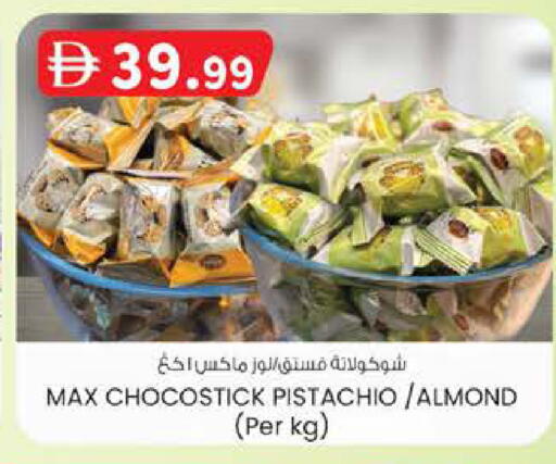 available at ك. الم. للتجارة in الإمارات العربية المتحدة , الامارات - أبو ظبي