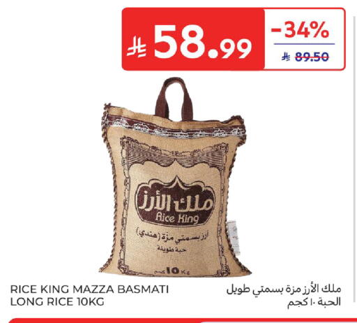 available at كارفور in مملكة العربية السعودية, السعودية, سعودية - سكاكا