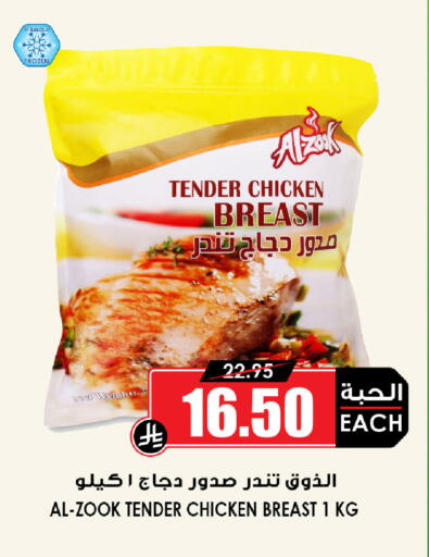 available at أسواق النخبة in مملكة العربية السعودية, السعودية, سعودية - الخفجي