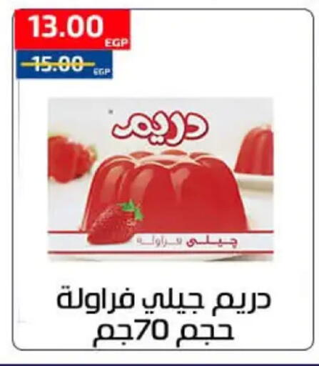 available at Al-Allaf Market in Egypt - Cairo