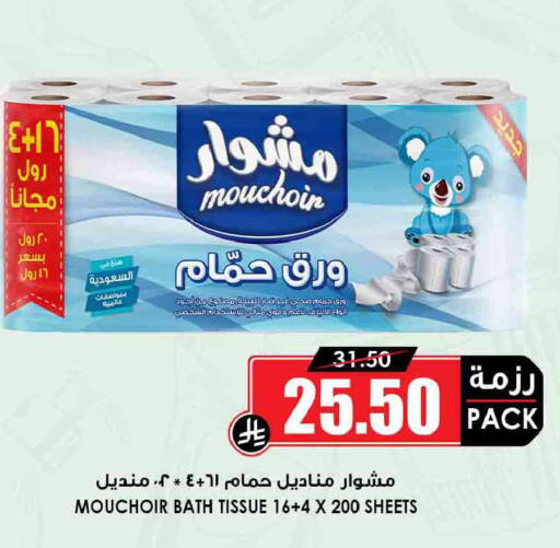available at Prime Supermarket in KSA, Saudi Arabia, Saudi - Wadi ad Dawasir