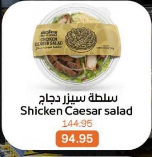 available at بيت الجملة in Egypt - القاهرة