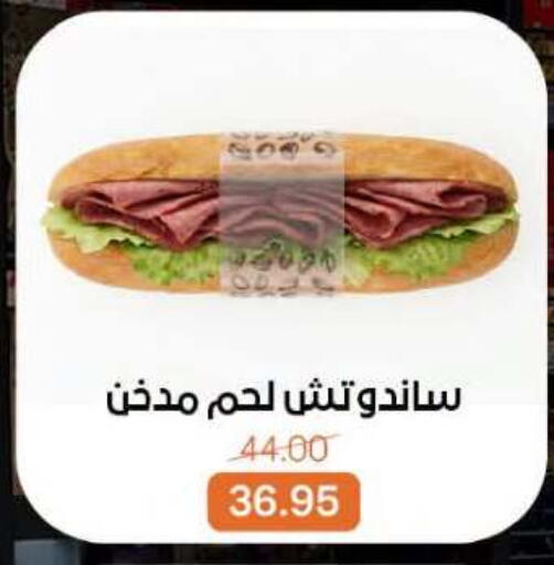available at بيت الجملة in Egypt - القاهرة